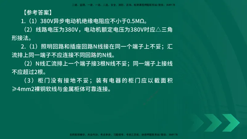 25年一建《机电实务》精讲第3章讲义在线版_2026年一级建造师_2026年一建机电_2025年一建机电SVIP_02-基础精讲✿高端面授✿深度强化_25-机电《教材精讲班》黄老师YL