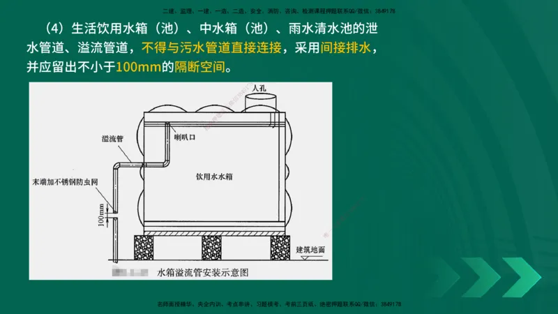 25年一建《机电实务》精讲第3章讲义在线版_2026年一级建造师_2026年一建机电_2025年一建机电SVIP_02-基础精讲✿高端面授✿深度强化_25-机电《教材精讲班》黄老师YL