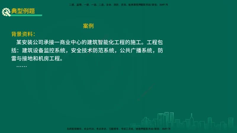 25年一建《机电实务》精讲第3章讲义在线版_2026年一级建造师_2026年一建机电_2025年一建机电SVIP_02-基础精讲✿高端面授✿深度强化_25-机电《教材精讲班》黄老师YL