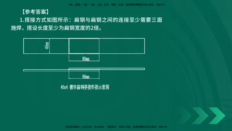 25年一建《机电实务》精讲第3章讲义在线版_2026年一级建造师_2026年一建机电_2025年一建机电SVIP_02-基础精讲✿高端面授✿深度强化_25-机电《教材精讲班》黄老师YL