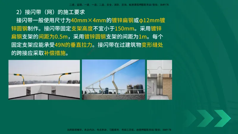 25年一建《机电实务》精讲第3章讲义在线版_2026年一级建造师_2026年一建机电_2025年一建机电SVIP_02-基础精讲✿高端面授✿深度强化_25-机电《教材精讲班》黄老师YL