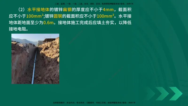 25年一建《机电实务》精讲第3章讲义在线版_2026年一级建造师_2026年一建机电_2025年一建机电SVIP_02-基础精讲✿高端面授✿深度强化_25-机电《教材精讲班》黄老师YL