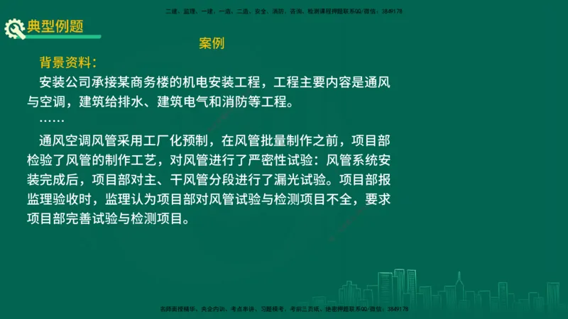 25年一建《机电实务》精讲第3章讲义在线版_2026年一级建造师_2026年一建机电_2025年一建机电SVIP_02-基础精讲✿高端面授✿深度强化_25-机电《教材精讲班》黄老师YL