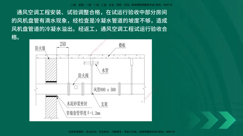 25年一建《机电实务》精讲第3章讲义在线版_2026年一级建造师_2026年一建机电_2025年一建机电SVIP_02-基础精讲✿高端面授✿深度强化_25-机电《教材精讲班》黄老师YL