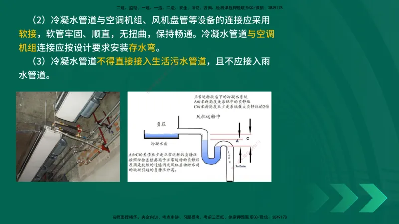 25年一建《机电实务》精讲第3章讲义在线版_2026年一级建造师_2026年一建机电_2025年一建机电SVIP_02-基础精讲✿高端面授✿深度强化_25-机电《教材精讲班》黄老师YL