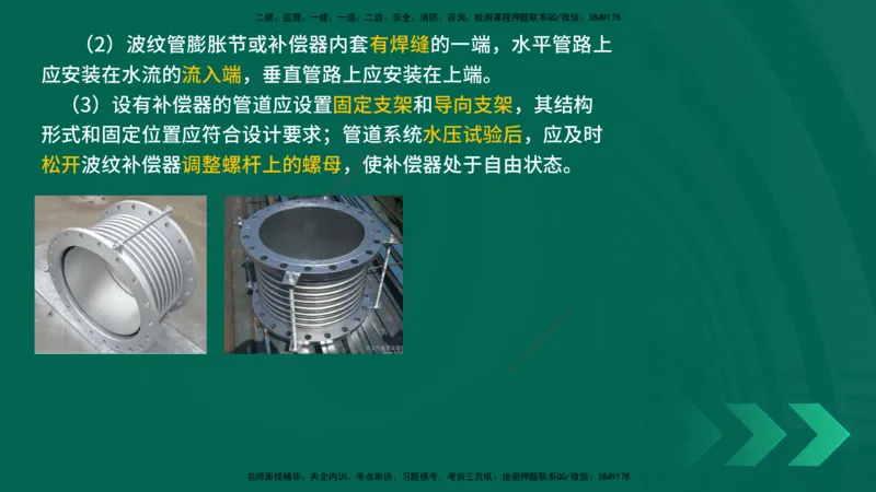 25年一建《机电实务》精讲第3章讲义在线版_2026年一级建造师_2026年一建机电_2025年一建机电SVIP_02-基础精讲✿高端面授✿深度强化_25-机电《教材精讲班》黄老师YL