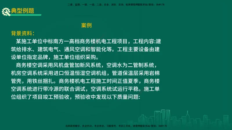 25年一建《机电实务》精讲第3章讲义在线版_2026年一级建造师_2026年一建机电_2025年一建机电SVIP_02-基础精讲✿高端面授✿深度强化_25-机电《教材精讲班》黄老师YL