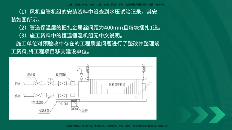 25年一建《机电实务》精讲第3章讲义在线版_2026年一级建造师_2026年一建机电_2025年一建机电SVIP_02-基础精讲✿高端面授✿深度强化_25-机电《教材精讲班》黄老师YL