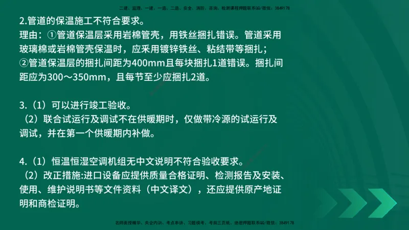 25年一建《机电实务》精讲第3章讲义在线版_2026年一级建造师_2026年一建机电_2025年一建机电SVIP_02-基础精讲✿高端面授✿深度强化_25-机电《教材精讲班》黄老师YL