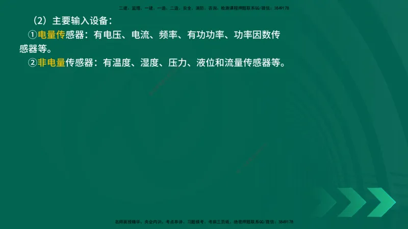 25年一建《机电实务》精讲第3章讲义在线版_2026年一级建造师_2026年一建机电_2025年一建机电SVIP_02-基础精讲✿高端面授✿深度强化_25-机电《教材精讲班》黄老师YL