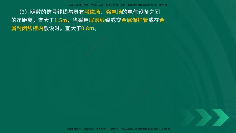 25年一建《机电实务》精讲第3章讲义在线版_2026年一级建造师_2026年一建机电_2025年一建机电SVIP_02-基础精讲✿高端面授✿深度强化_25-机电《教材精讲班》黄老师YL
