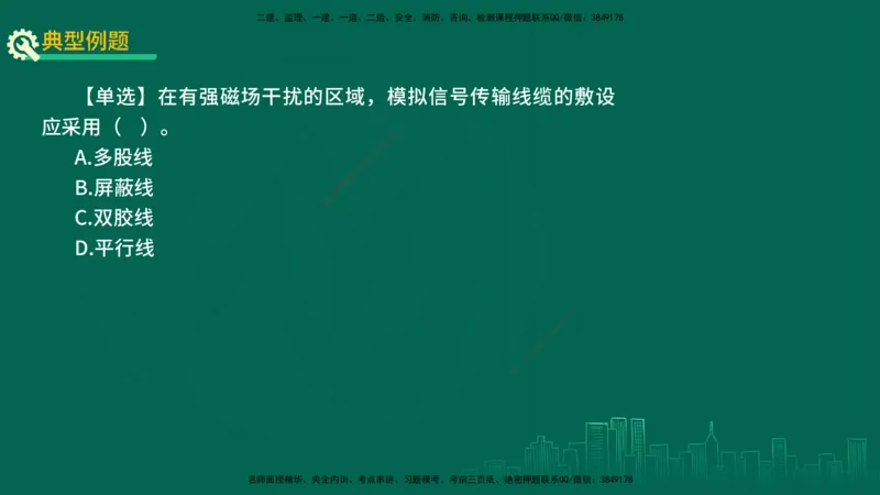 25年一建《机电实务》精讲第3章讲义在线版_2026年一级建造师_2026年一建机电_2025年一建机电SVIP_02-基础精讲✿高端面授✿深度强化_25-机电《教材精讲班》黄老师YL