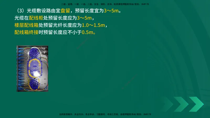 25年一建《机电实务》精讲第3章讲义在线版_2026年一级建造师_2026年一建机电_2025年一建机电SVIP_02-基础精讲✿高端面授✿深度强化_25-机电《教材精讲班》黄老师YL