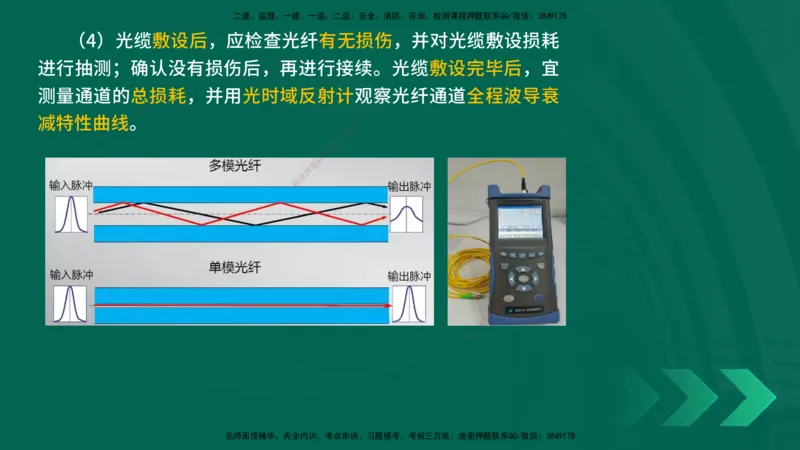 25年一建《机电实务》精讲第3章讲义在线版_2026年一级建造师_2026年一建机电_2025年一建机电SVIP_02-基础精讲✿高端面授✿深度强化_25-机电《教材精讲班》黄老师YL