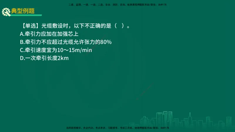 25年一建《机电实务》精讲第3章讲义在线版_2026年一级建造师_2026年一建机电_2025年一建机电SVIP_02-基础精讲✿高端面授✿深度强化_25-机电《教材精讲班》黄老师YL