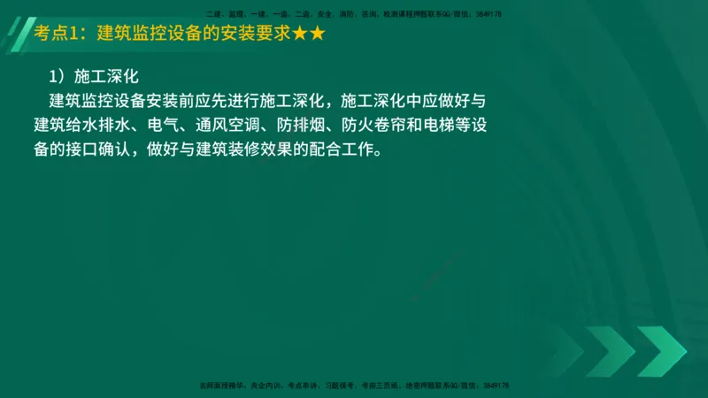 25年一建《机电实务》精讲第3章讲义在线版_2026年一级建造师_2026年一建机电_2025年一建机电SVIP_02-基础精讲✿高端面授✿深度强化_25-机电《教材精讲班》黄老师YL