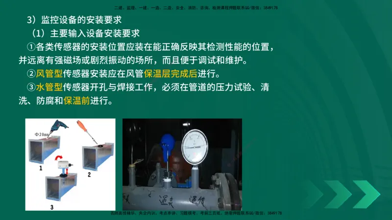25年一建《机电实务》精讲第3章讲义在线版_2026年一级建造师_2026年一建机电_2025年一建机电SVIP_02-基础精讲✿高端面授✿深度强化_25-机电《教材精讲班》黄老师YL