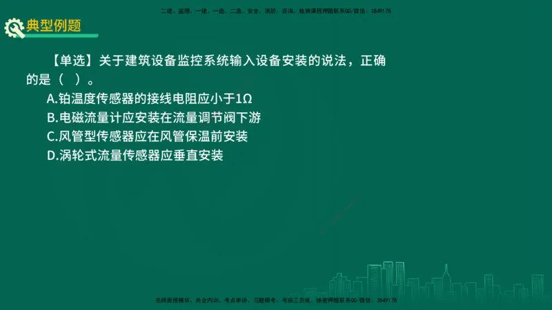 25年一建《机电实务》精讲第3章讲义在线版_2026年一级建造师_2026年一建机电_2025年一建机电SVIP_02-基础精讲✿高端面授✿深度强化_25-机电《教材精讲班》黄老师YL