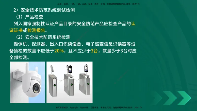 25年一建《机电实务》精讲第3章讲义在线版_2026年一级建造师_2026年一建机电_2025年一建机电SVIP_02-基础精讲✿高端面授✿深度强化_25-机电《教材精讲班》黄老师YL