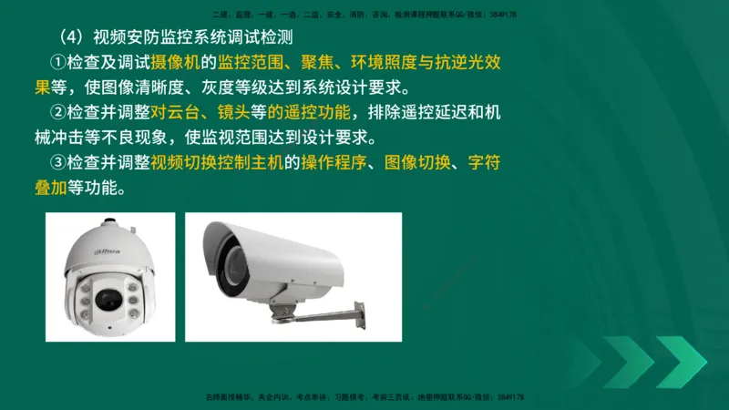 25年一建《机电实务》精讲第3章讲义在线版_2026年一级建造师_2026年一建机电_2025年一建机电SVIP_02-基础精讲✿高端面授✿深度强化_25-机电《教材精讲班》黄老师YL