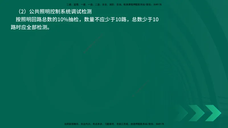 25年一建《机电实务》精讲第3章讲义在线版_2026年一级建造师_2026年一建机电_2025年一建机电SVIP_02-基础精讲✿高端面授✿深度强化_25-机电《教材精讲班》黄老师YL
