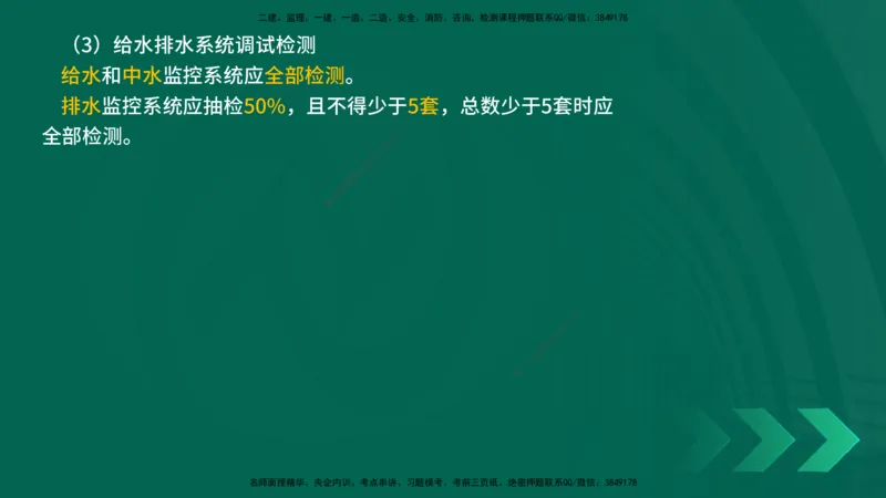 25年一建《机电实务》精讲第3章讲义在线版_2026年一级建造师_2026年一建机电_2025年一建机电SVIP_02-基础精讲✿高端面授✿深度强化_25-机电《教材精讲班》黄老师YL