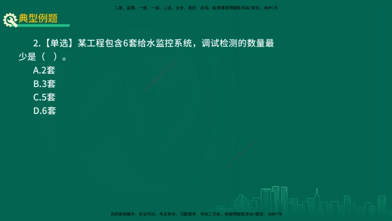 25年一建《机电实务》精讲第3章讲义在线版_2026年一级建造师_2026年一建机电_2025年一建机电SVIP_02-基础精讲✿高端面授✿深度强化_25-机电《教材精讲班》黄老师YL