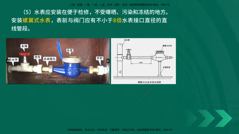 25年一建《机电实务》精讲第3章讲义在线版_2026年一级建造师_2026年一建机电_2025年一建机电SVIP_02-基础精讲✿高端面授✿深度强化_25-机电《教材精讲班》黄老师YL