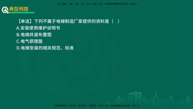 25年一建《机电实务》精讲第3章讲义在线版_2026年一级建造师_2026年一建机电_2025年一建机电SVIP_02-基础精讲✿高端面授✿深度强化_25-机电《教材精讲班》黄老师YL