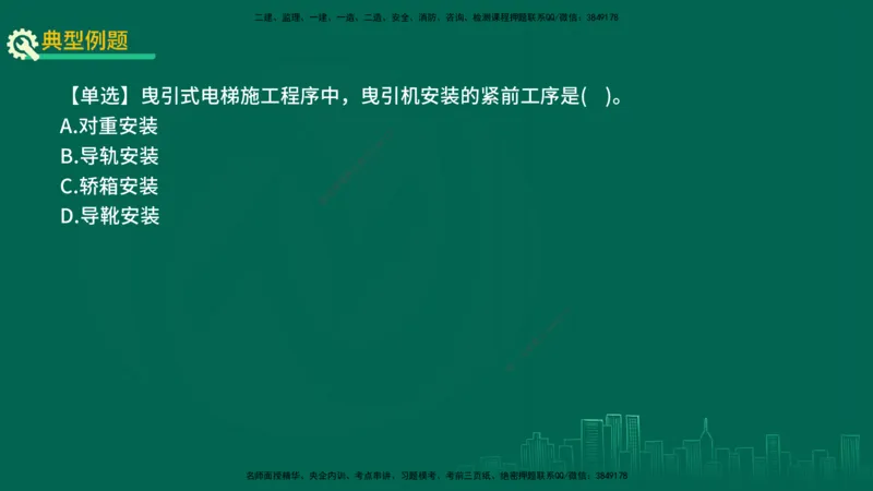 25年一建《机电实务》精讲第3章讲义在线版_2026年一级建造师_2026年一建机电_2025年一建机电SVIP_02-基础精讲✿高端面授✿深度强化_25-机电《教材精讲班》黄老师YL