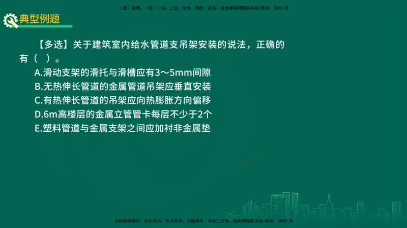 25年一建《机电实务》精讲第3章讲义在线版_2026年一级建造师_2026年一建机电_2025年一建机电SVIP_02-基础精讲✿高端面授✿深度强化_25-机电《教材精讲班》黄老师YL