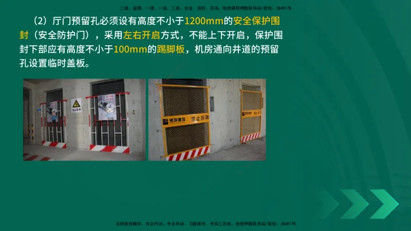 25年一建《机电实务》精讲第3章讲义在线版_2026年一级建造师_2026年一建机电_2025年一建机电SVIP_02-基础精讲✿高端面授✿深度强化_25-机电《教材精讲班》黄老师YL