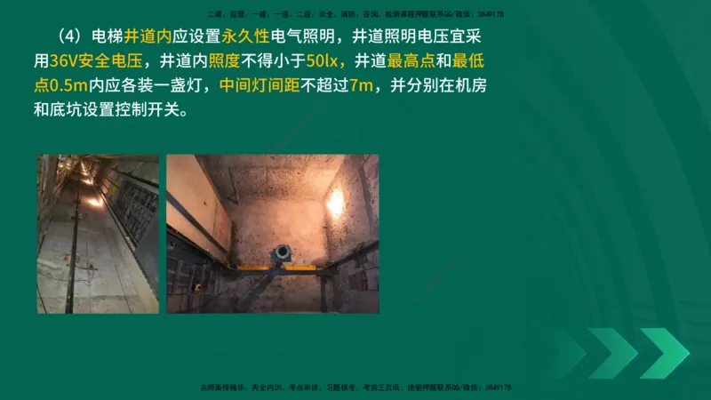 25年一建《机电实务》精讲第3章讲义在线版_2026年一级建造师_2026年一建机电_2025年一建机电SVIP_02-基础精讲✿高端面授✿深度强化_25-机电《教材精讲班》黄老师YL