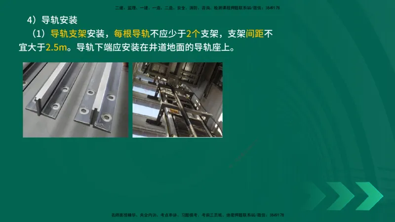 25年一建《机电实务》精讲第3章讲义在线版_2026年一级建造师_2026年一建机电_2025年一建机电SVIP_02-基础精讲✿高端面授✿深度强化_25-机电《教材精讲班》黄老师YL
