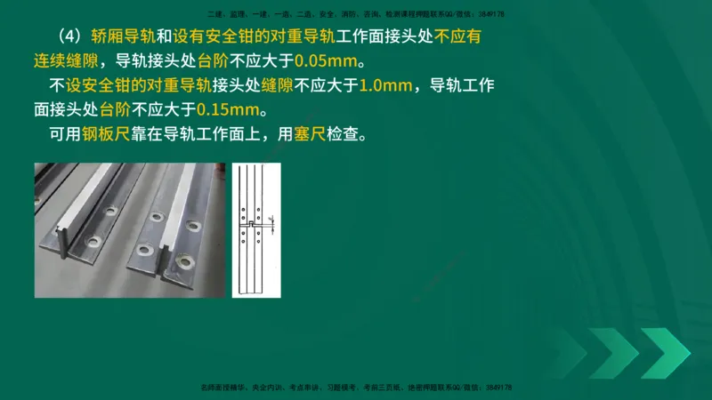 25年一建《机电实务》精讲第3章讲义在线版_2026年一级建造师_2026年一建机电_2025年一建机电SVIP_02-基础精讲✿高端面授✿深度强化_25-机电《教材精讲班》黄老师YL