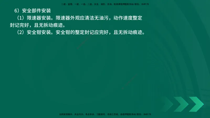 25年一建《机电实务》精讲第3章讲义在线版_2026年一级建造师_2026年一建机电_2025年一建机电SVIP_02-基础精讲✿高端面授✿深度强化_25-机电《教材精讲班》黄老师YL