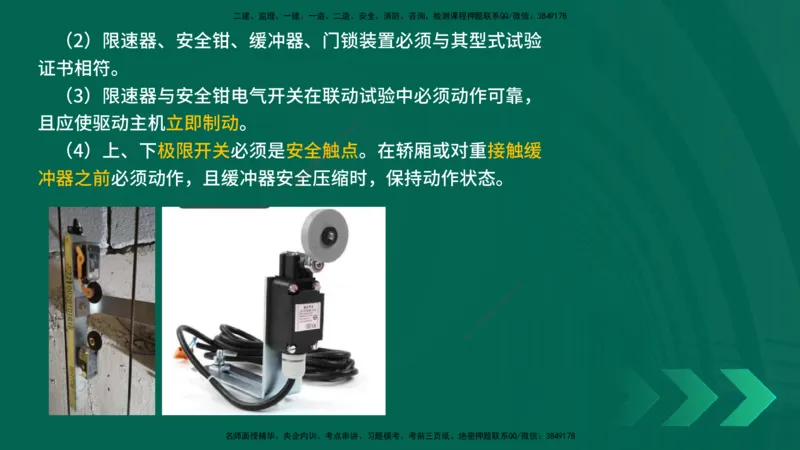 25年一建《机电实务》精讲第3章讲义在线版_2026年一级建造师_2026年一建机电_2025年一建机电SVIP_02-基础精讲✿高端面授✿深度强化_25-机电《教材精讲班》黄老师YL