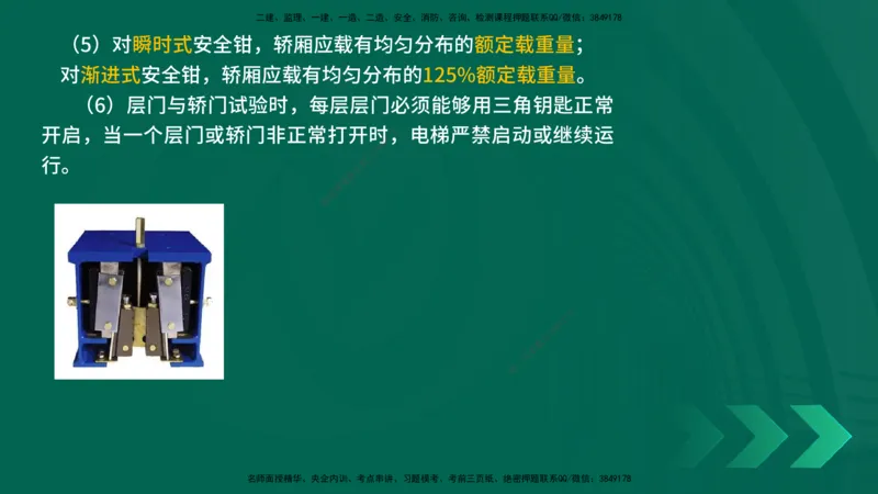 25年一建《机电实务》精讲第3章讲义在线版_2026年一级建造师_2026年一建机电_2025年一建机电SVIP_02-基础精讲✿高端面授✿深度强化_25-机电《教材精讲班》黄老师YL
