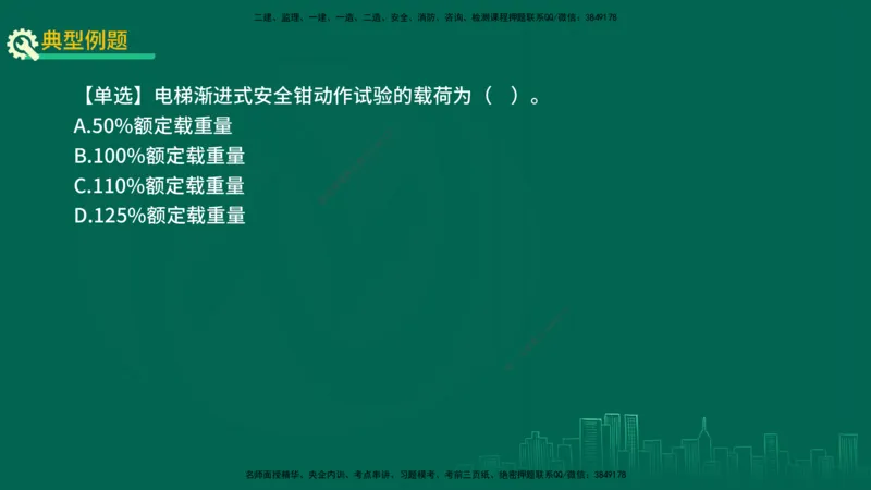 25年一建《机电实务》精讲第3章讲义在线版_2026年一级建造师_2026年一建机电_2025年一建机电SVIP_02-基础精讲✿高端面授✿深度强化_25-机电《教材精讲班》黄老师YL