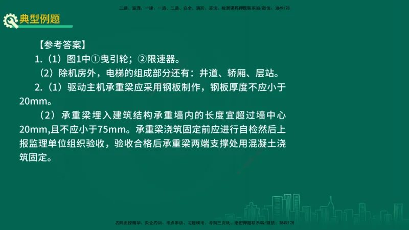 25年一建《机电实务》精讲第3章讲义在线版_2026年一级建造师_2026年一建机电_2025年一建机电SVIP_02-基础精讲✿高端面授✿深度强化_25-机电《教材精讲班》黄老师YL