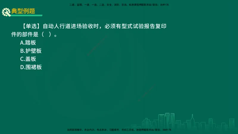 25年一建《机电实务》精讲第3章讲义在线版_2026年一级建造师_2026年一建机电_2025年一建机电SVIP_02-基础精讲✿高端面授✿深度强化_25-机电《教材精讲班》黄老师YL