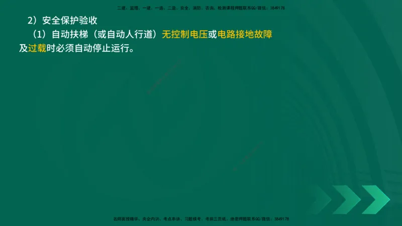 25年一建《机电实务》精讲第3章讲义在线版_2026年一级建造师_2026年一建机电_2025年一建机电SVIP_02-基础精讲✿高端面授✿深度强化_25-机电《教材精讲班》黄老师YL