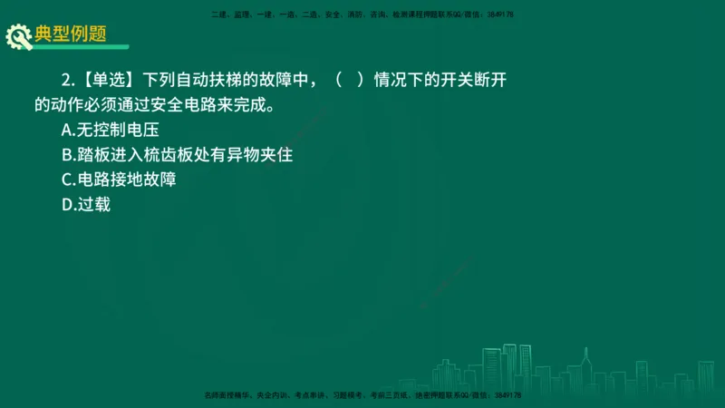 25年一建《机电实务》精讲第3章讲义在线版_2026年一级建造师_2026年一建机电_2025年一建机电SVIP_02-基础精讲✿高端面授✿深度强化_25-机电《教材精讲班》黄老师YL