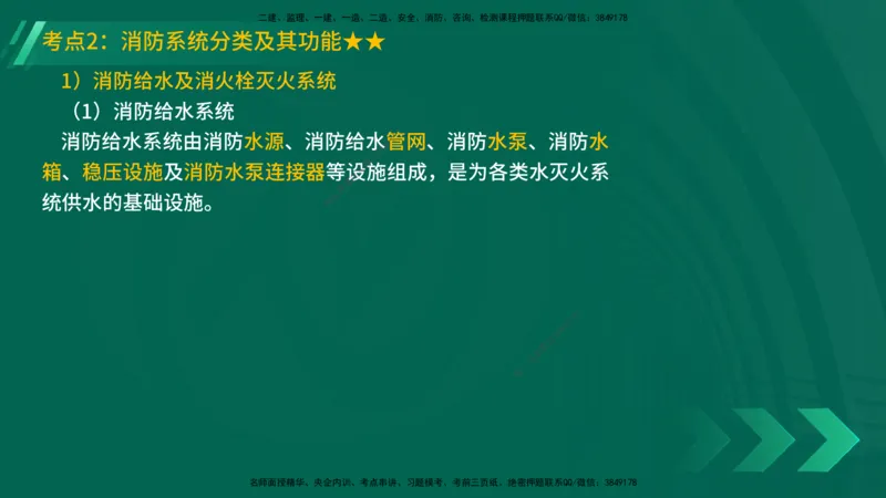 25年一建《机电实务》精讲第3章讲义在线版_2026年一级建造师_2026年一建机电_2025年一建机电SVIP_02-基础精讲✿高端面授✿深度强化_25-机电《教材精讲班》黄老师YL