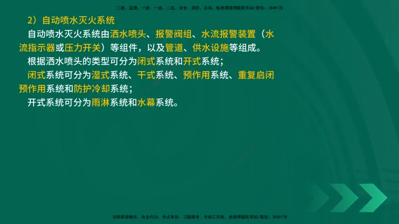 25年一建《机电实务》精讲第3章讲义在线版_2026年一级建造师_2026年一建机电_2025年一建机电SVIP_02-基础精讲✿高端面授✿深度强化_25-机电《教材精讲班》黄老师YL