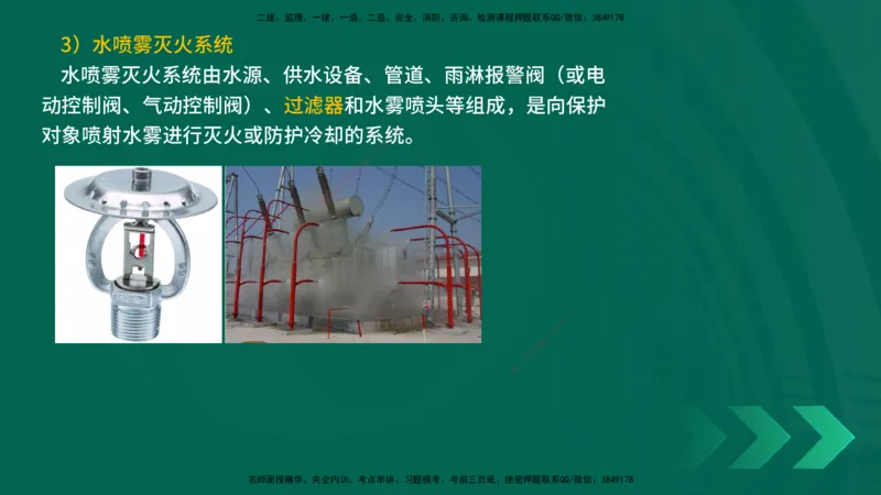 25年一建《机电实务》精讲第3章讲义在线版_2026年一级建造师_2026年一建机电_2025年一建机电SVIP_02-基础精讲✿高端面授✿深度强化_25-机电《教材精讲班》黄老师YL