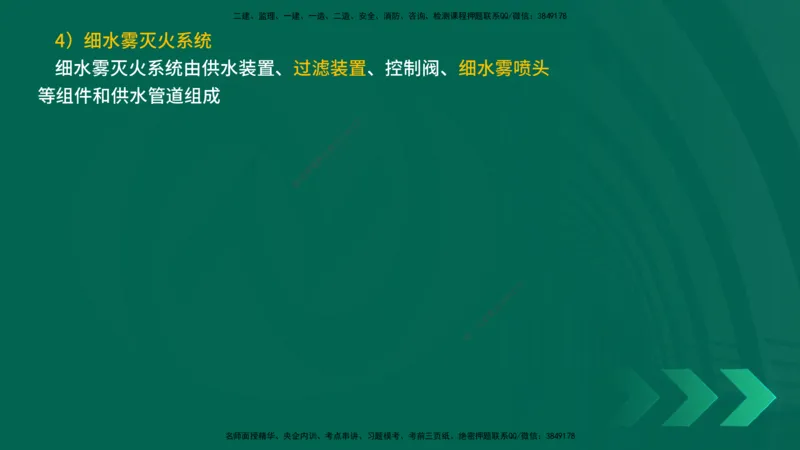 25年一建《机电实务》精讲第3章讲义在线版_2026年一级建造师_2026年一建机电_2025年一建机电SVIP_02-基础精讲✿高端面授✿深度强化_25-机电《教材精讲班》黄老师YL