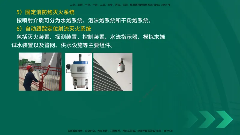 25年一建《机电实务》精讲第3章讲义在线版_2026年一级建造师_2026年一建机电_2025年一建机电SVIP_02-基础精讲✿高端面授✿深度强化_25-机电《教材精讲班》黄老师YL