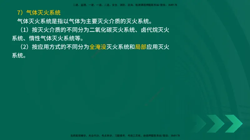 25年一建《机电实务》精讲第3章讲义在线版_2026年一级建造师_2026年一建机电_2025年一建机电SVIP_02-基础精讲✿高端面授✿深度强化_25-机电《教材精讲班》黄老师YL