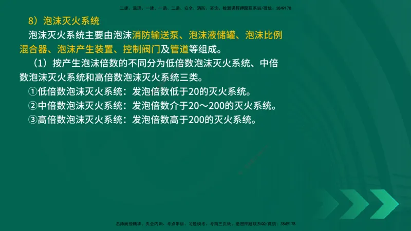 25年一建《机电实务》精讲第3章讲义在线版_2026年一级建造师_2026年一建机电_2025年一建机电SVIP_02-基础精讲✿高端面授✿深度强化_25-机电《教材精讲班》黄老师YL